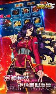 红警坦克大战2015截图1 红警坦克大战2015截图1