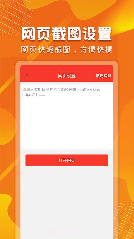 微商制图生成器app截图3 微商制图生成器app截图3