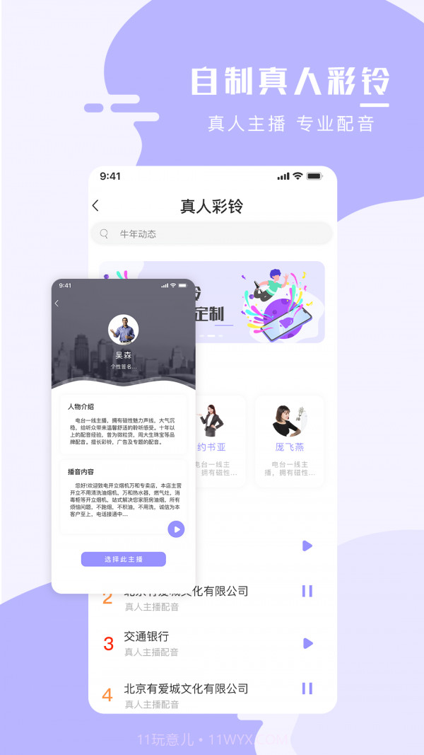 全能手机壁纸大师截图3