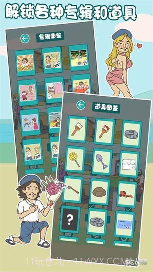 打工是不可能的截图3 打工是不可能的截图3