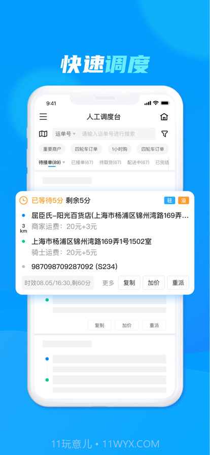 达达洪流截图4 达达洪流截图4