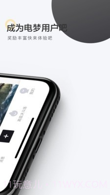 电梦截图4 电梦截图4