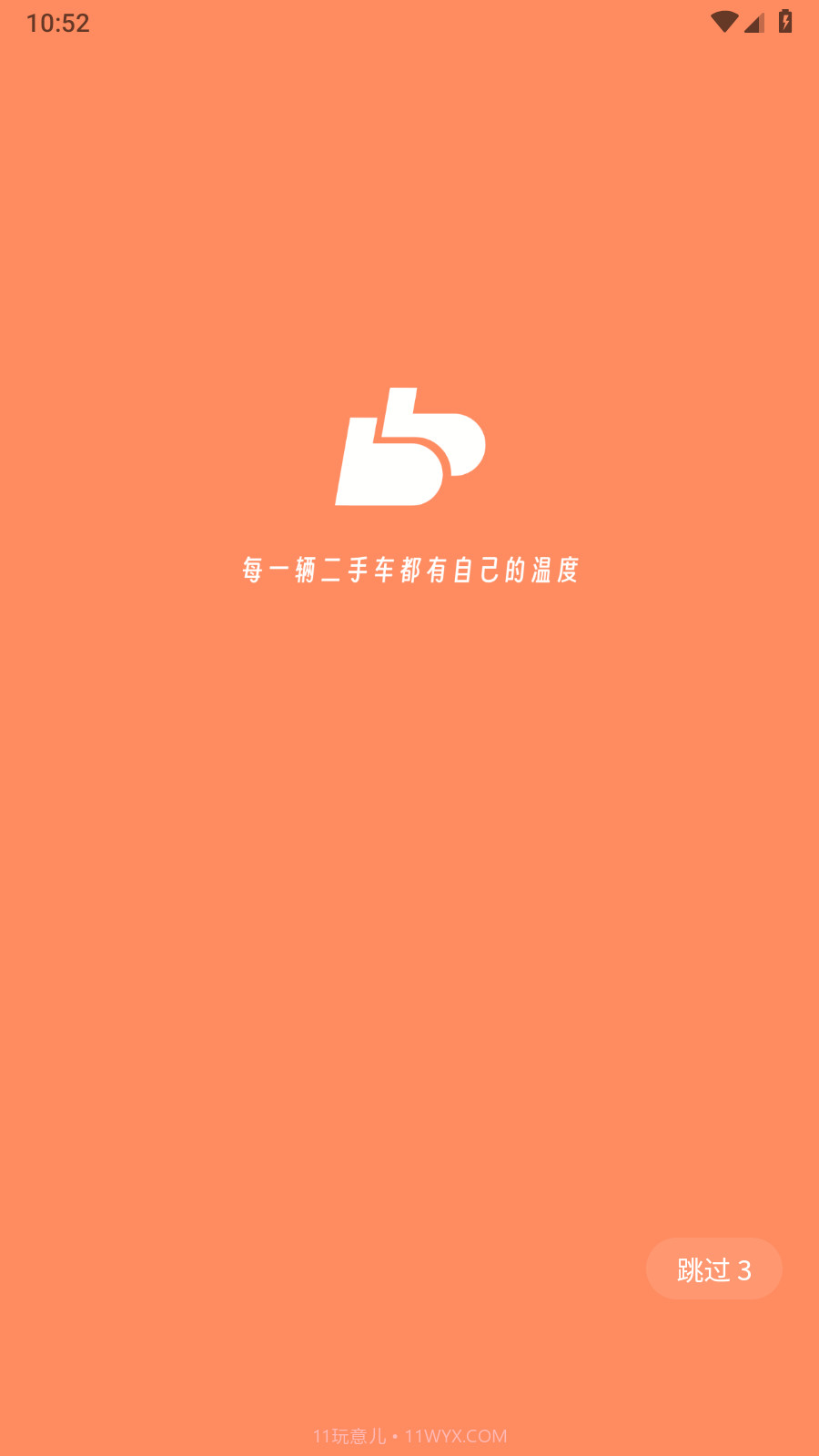 帮邦友车截图1