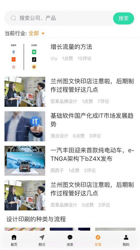 商漠驼移动办公截图3 商漠驼移动办公截图3