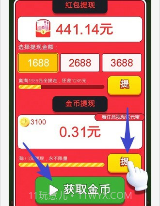 撸羊羊截图3 撸羊羊截图3