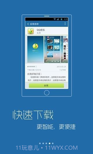 康佳电视管家截图2