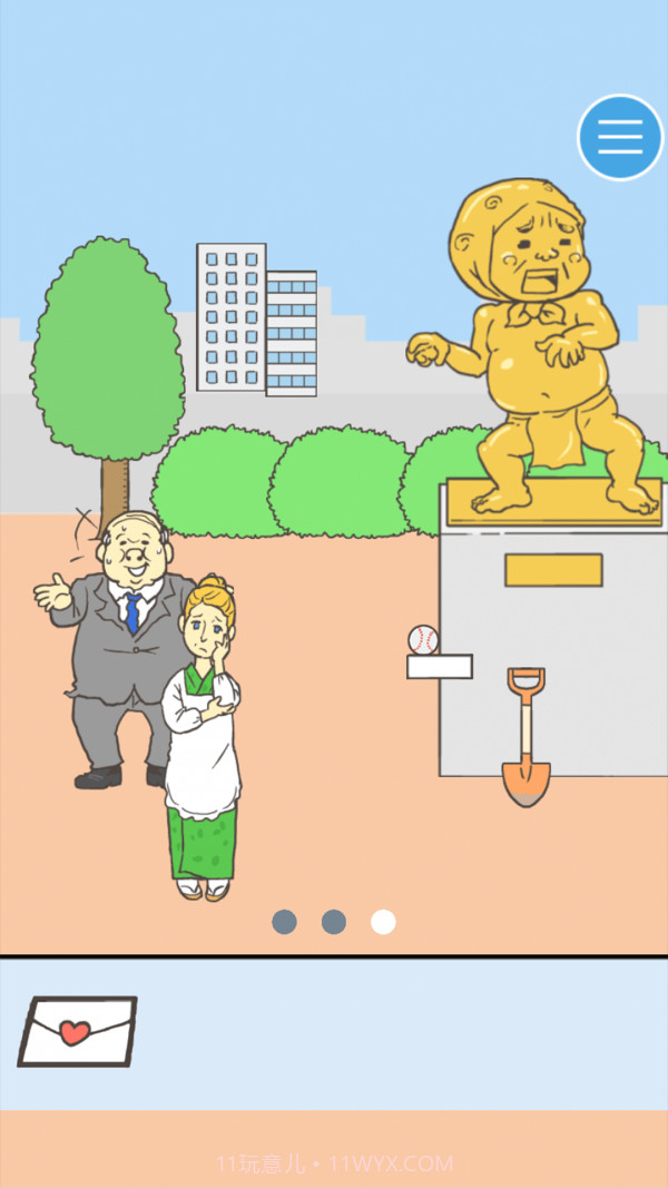 寻找爱心大作战截图4 寻找爱心大作战截图4