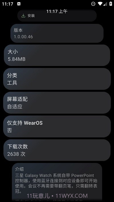 ppt控制器手表版截图4