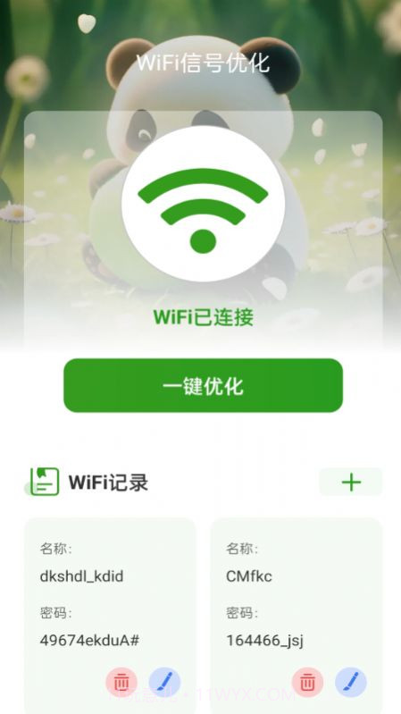 熊猫WiFi精灵截图1 熊猫WiFi精灵截图1