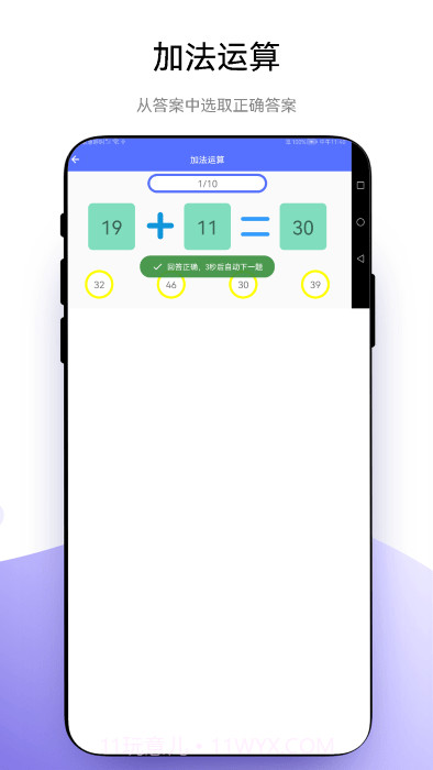 小熊算法截图4 小熊算法截图4