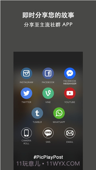 PicPlayPost影像混搭截图5