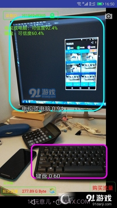 手机监控名正威视摄像头截图2 手机监控名正威视摄像头截图2