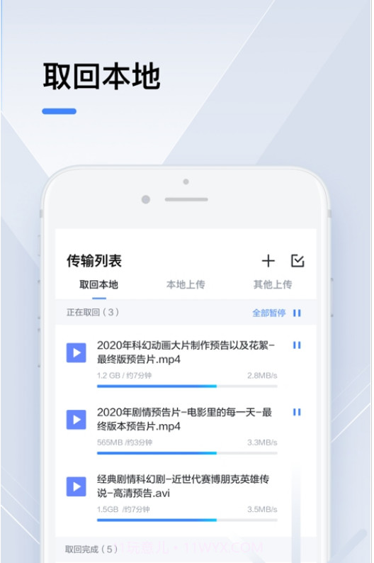 2023迅雷beta免费版截图1 2023迅雷beta免费版截图1