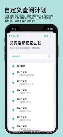 年轮3软件截图3 年轮3软件截图3