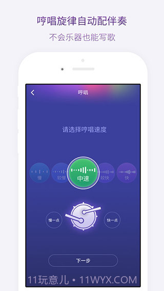 微唱截图2 微唱截图2