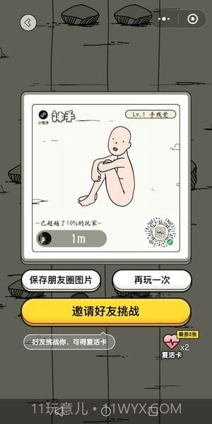 微信神手辅助截图4