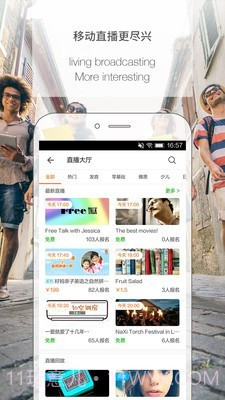 伴鱼老师版截图5