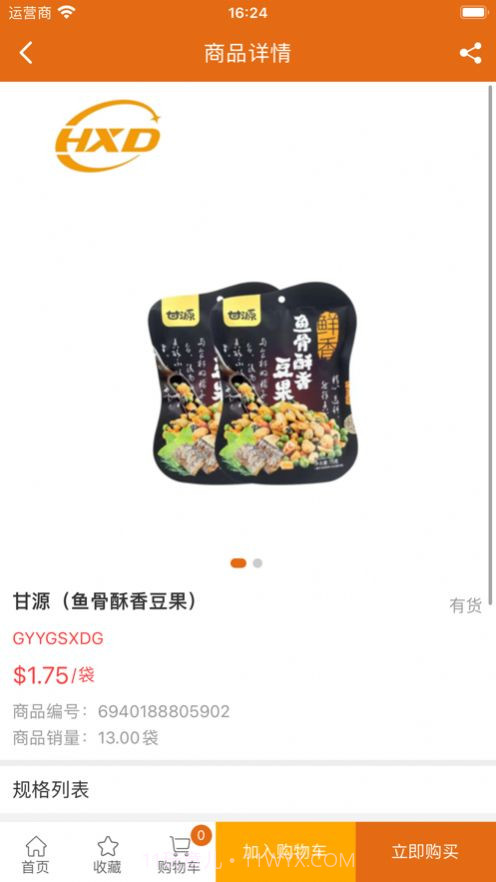 宏鑫达商城截图2