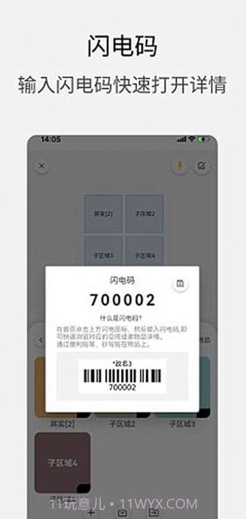 小宠爱收纳截图5 小宠爱收纳截图5