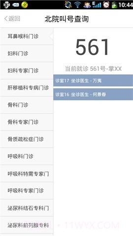 掌上市一截图5 掌上市一截图5