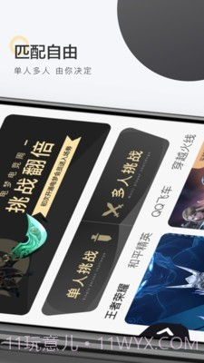 电梦截图2 电梦截图2