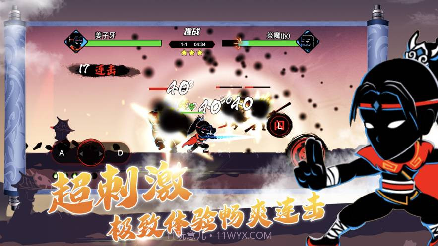 激斗火柴人超级战争截图3 激斗火柴人超级战争截图3