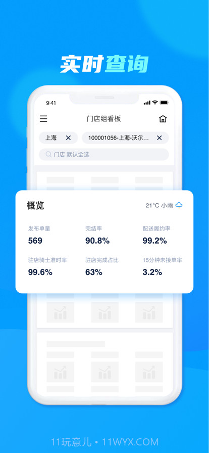 达达洪流截图3 达达洪流截图3