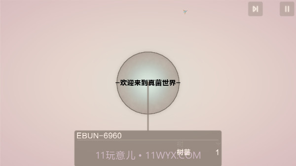 真菌世界2截图2