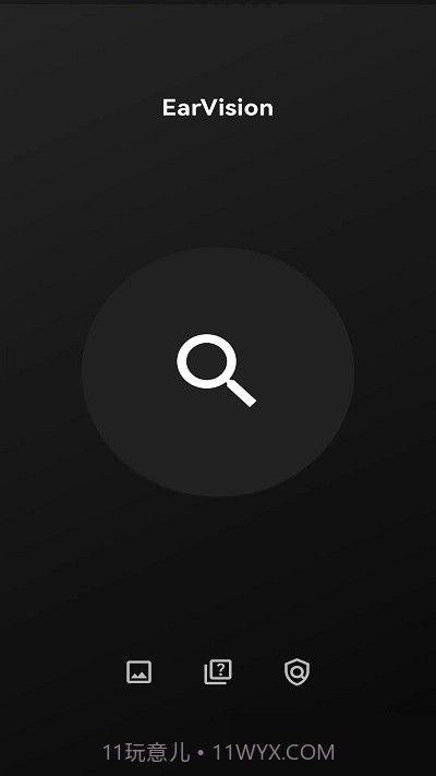 earvision摄像截图3