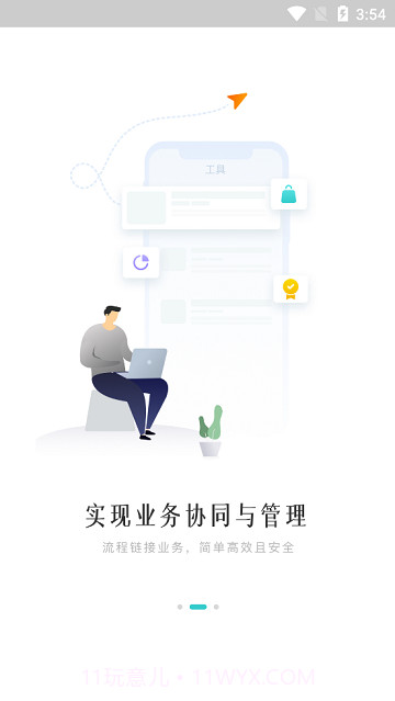 方太云管理平台截图2 方太云管理平台截图2