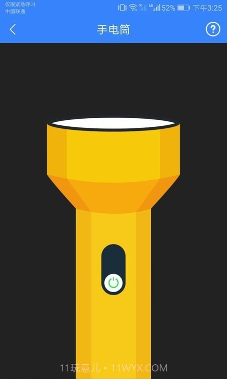 微光扫描器截图2