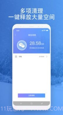 映雪降温管家截图4