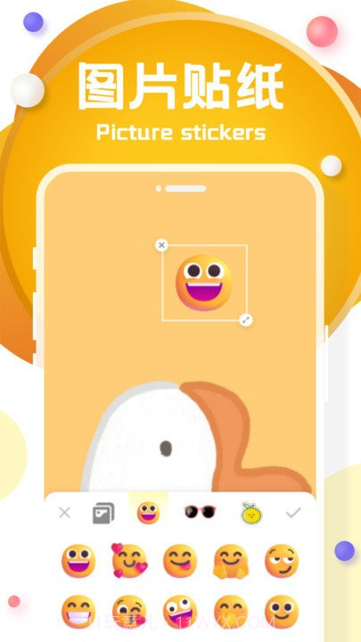 来一张图编辑截图3