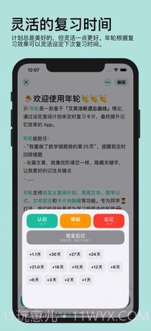 年轮3软件截图2 年轮3软件截图2