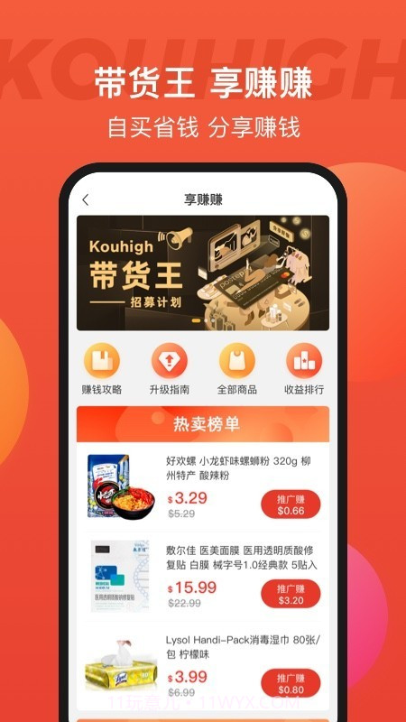Kouhigh截图2
