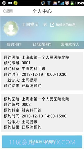 掌上市一截图2 掌上市一截图2