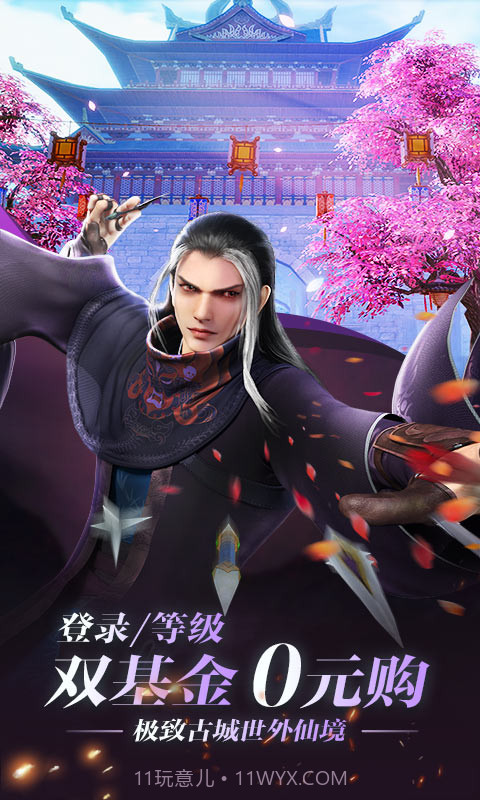 少年歌行之绝代妖僧截图3 少年歌行之绝代妖僧截图3