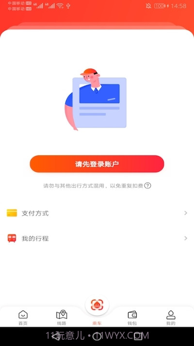 智惠行(刷脸进地铁)截图2 智惠行(刷脸进地铁)截图2