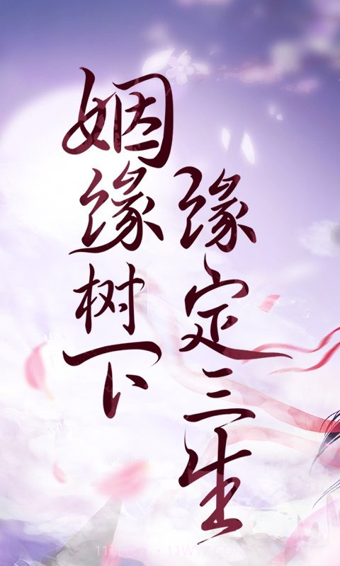 剑凌苍穹官网截图1