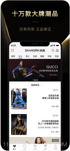 尚品截图2 尚品截图2