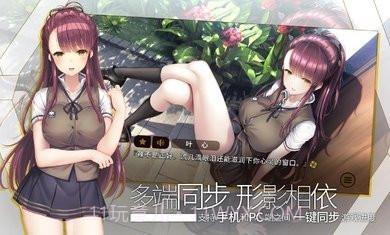 三色绘恋S移动连接游戏截图1