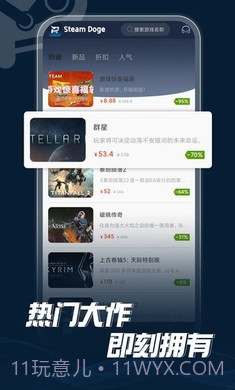 Steam折扣商店中文版截图1 Steam折扣商店中文版截图1