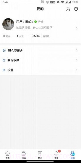 小研通截图4 小研通截图4
