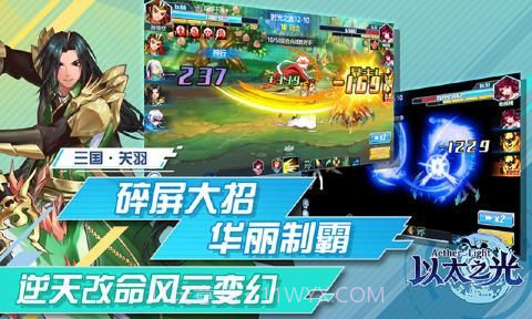 4399以太之光截图2 4399以太之光截图2