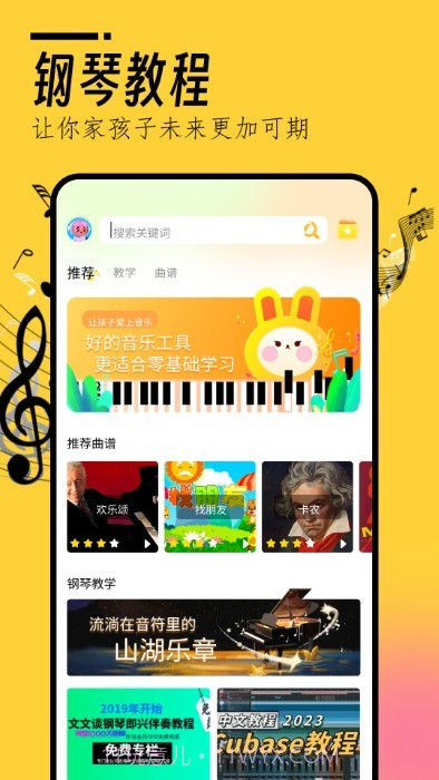 我的五线谱截图1 我的五线谱截图1