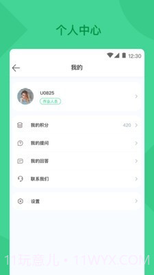 精致农服截图4 精致农服截图4