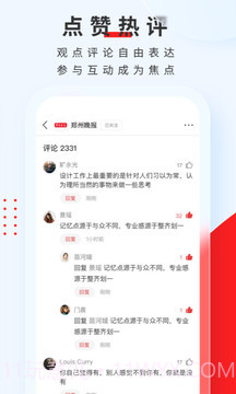 大河手机版v6.8.7截图3 大河手机版v6.8.7截图3