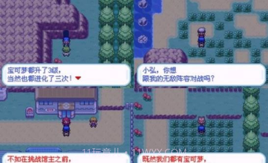 口袋妖怪编号进化截图2 口袋妖怪编号进化截图2