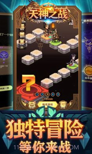 天神之战截图1