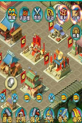 笑三国截图1 笑三国截图1